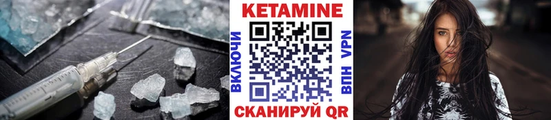 КЕТАМИН VHQ  маркетплейс наркотические препараты  Холм 