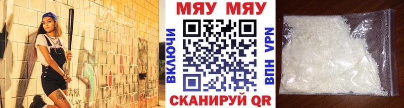 Мефедрон мяу мяу  Холм 