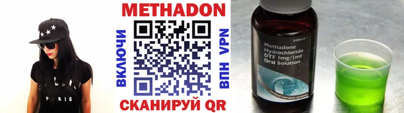 как найти наркотики  Холм  МЕТАДОН кристалл 