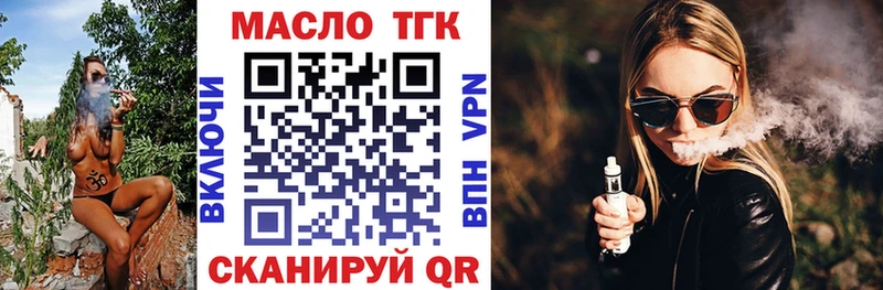 ТГК концентрат Холм